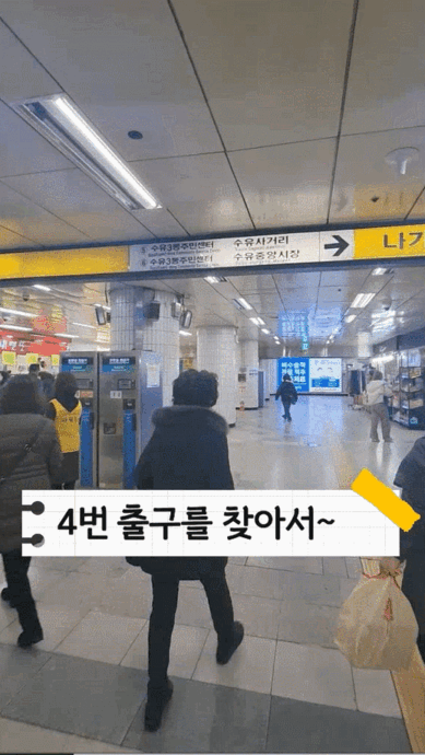 수유 우리베스트내과의원 찾아오시는 길 안내 이미지