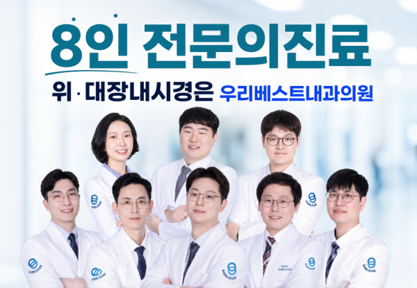 수유 내과 전문의 8인 상주, 건강검진·내시경 한 곳에서 안내 이미지